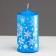 Candle - New Year's "Snowflakes" cylinder, 5x10 cm, blue with silver, mix