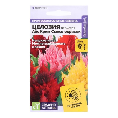 Flower seeds CEOPEISE IS CRIM, mixture of colors, cirrus, seed. ALT, c/n, 10 pcs
