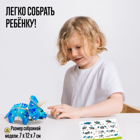 Wooden designer "Triceratops"-3