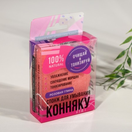Natural sponge of coding for washing, pink clay extract-1