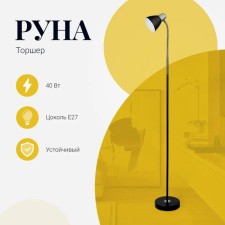 Trade Transvit Trade Transvit, 40W, E27, 21x21x145.5 cm, black color