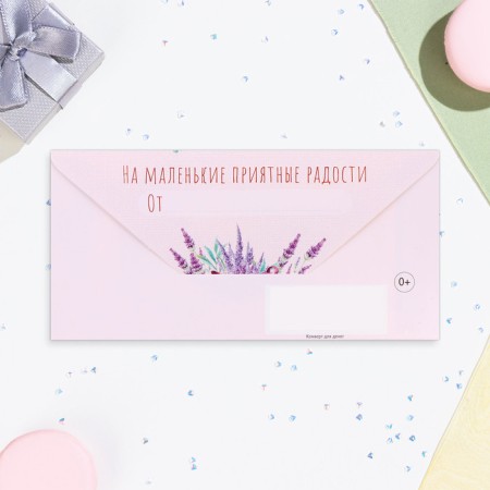 Money envelope "On a wonderful birthday!" lavender, 16.5 x 8 cm-2
