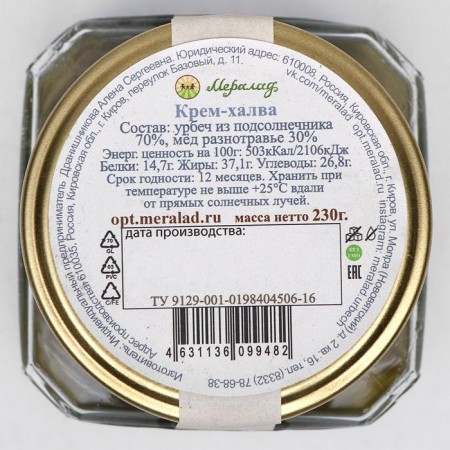Urbech "Cream Halva", 230 g-4