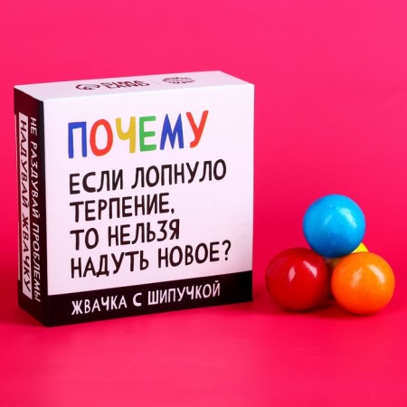 Chewing gum "Why" with a sparkle, 65 g.