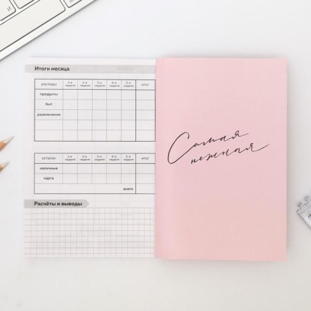 Smart notebook Cashbook A6, 68 sheets “Since March 8. Flamingo "-9