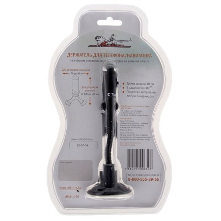 Phone holder, long bar, 55-85 mm, on the frontal/instrument panel-2