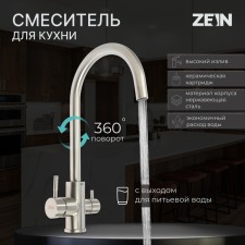 Zein ZS 20101 kitchen mixer, with output for drinking water, stainless steel, satin