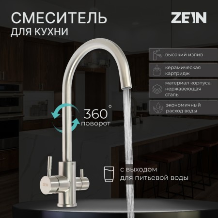 Zein ZS 20101 kitchen mixer, with output for drinking water, stainless steel, satin