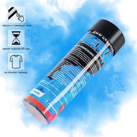 Color smoke blue, a charge of 0.8 inch, high intensity, 90 seconds, with a check