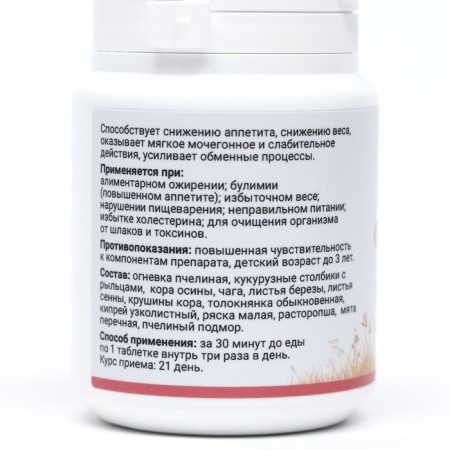 Firing Bee slender figure, 60 tablets of 500 mg-1