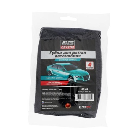 Foil of foam AVS SP-04, rail, in vacuum packaging, 166x130x77mm-1