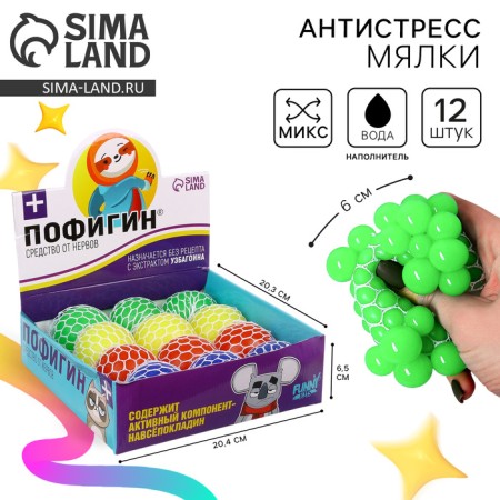 Magic Antistress "Pofigin", with liquid, mix, in showbox