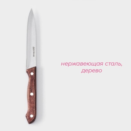 Knife Kitchen shade ecology, blade 12.5 cm, brown color-1