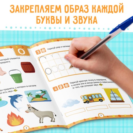 Workbook "From A to Z", 68 p.-2