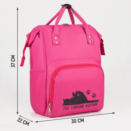 School textile Backpack "You are such a cat", with a pocket, 25x13x38, pink-1