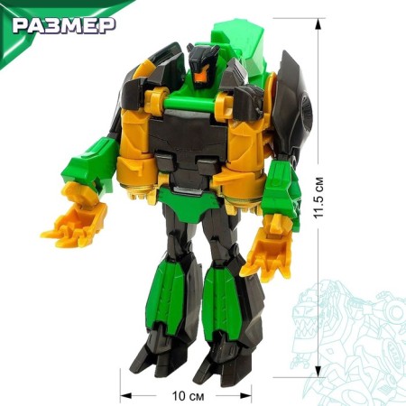 Dinosaurus robot, transformed by one movement-1