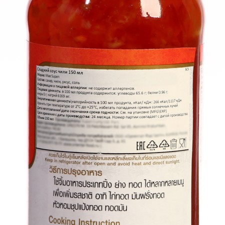 Mae Supen Sweet Sucle Sour 150 ml-1