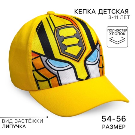 Кепка детская, размер 52-56, Трансформеры