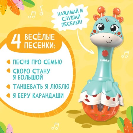 Musical toy "Funny giraffes", sound, light, blue color-2