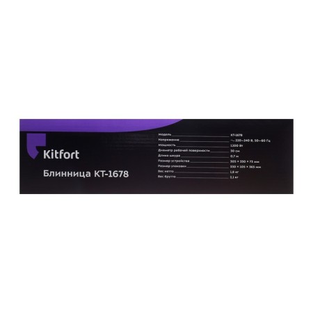 Electric pancake KitFort KT-1678, 1200 W, D = 30 cm, black-silvery-8