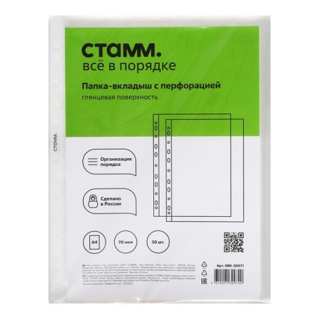 A4, 70 μm, Istanm, glossy, vertical, 50 pieces-1