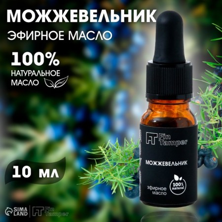 Juniper essential oil 10 ml with a pipette-6