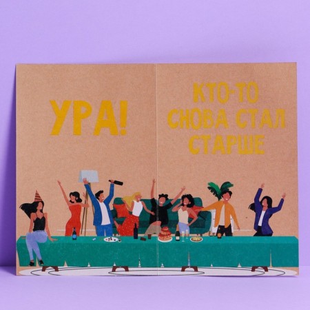 The postcard "became older", craft, 12 × 18 cm-1