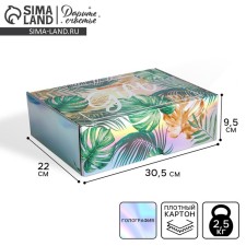 Gift folding box, packaging, GIFT, 30.5 x 22 x 9.5 cm