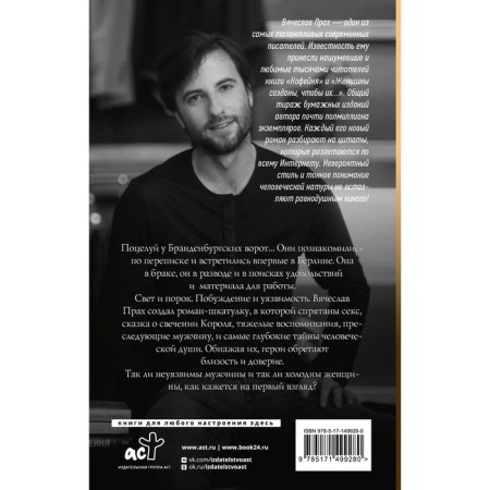 Холодные женщины. Прах В.-1