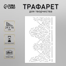 Plastic stencil 