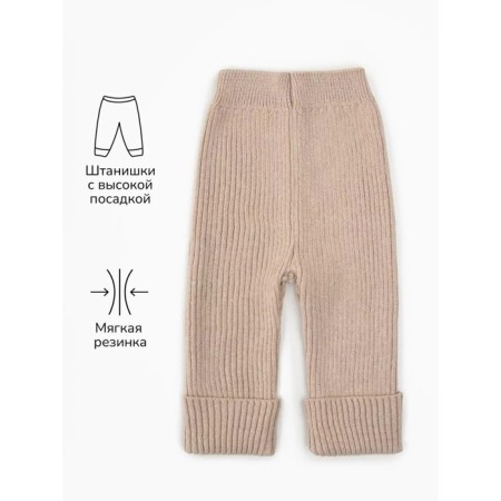 Knitted children's knitted Amarobaby Noodles, height 86 cm, beige color-5