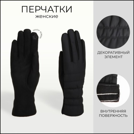 Gloves are female, dimensionless, without insulation, black color