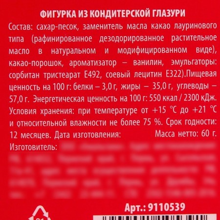 Chocolate Causal "10 centimeters", 60 g. (18+)-5