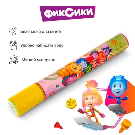 Water gun, pistol fixiki "pneumatic gun, fixiki with you", 30 cm