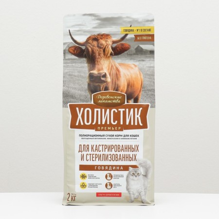 Dry food Holistic Prime Minister "Village Goods" d/steril. and castor. Kosh, beef, 2 kg-1