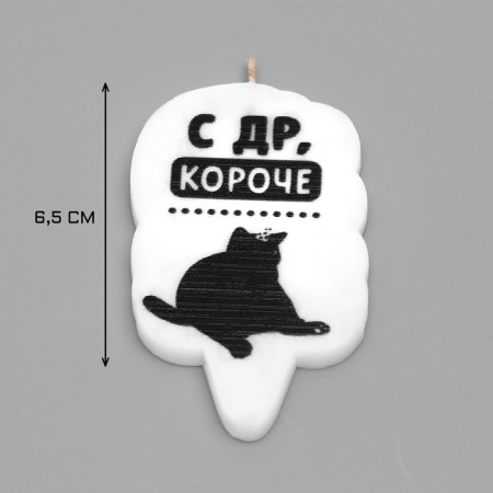 Candle for the cake "C DR, shorter", cat, 6.5 cm, white-2