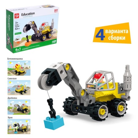 Designer "Construction equipment", 4 assembly options, 32 details