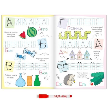 Reusable records "Write letters", 12 pp., Marker-1