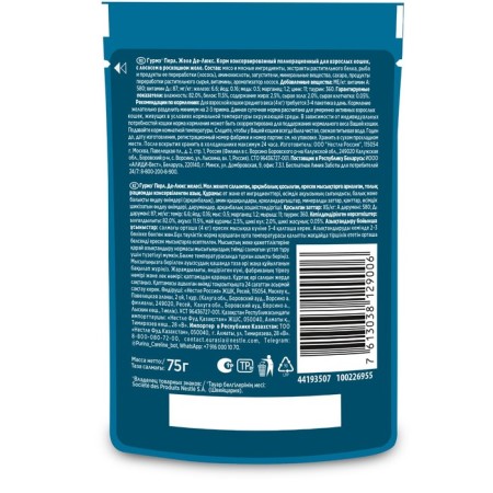 Gourmet perle humid food for cats, salmon, jelly, 75 g-1