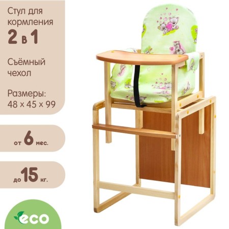 Boutuz feed stool, transformer, pistachio color