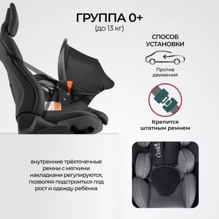 Car seat children's costa, black/gray color-5