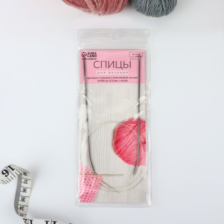 The knitting needles are circular, for knitting, with a plastic fishing line, d = 2 mm, 14/80 cm, with a needle-3