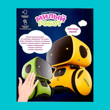 Interactive “cute robot” robot, light and sound effects, Russian voice acting, yellow color-9