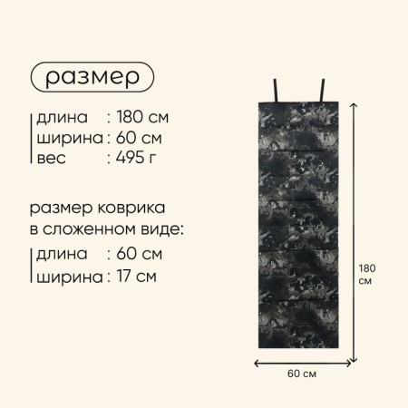 Tourist Maclay, folding, 180x60x1.5 cm rug, mix-2