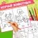 Coloring for babies Set "Animals", with pencils of 6 colors, 2 pcs. 16 p.