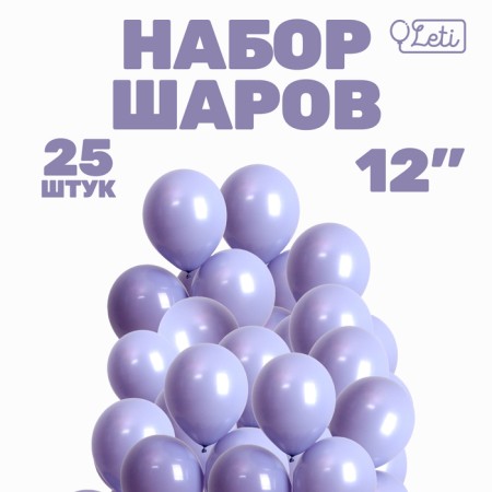 Latex ball 12 ", pastel, set 25 pcs., Fog-gray color