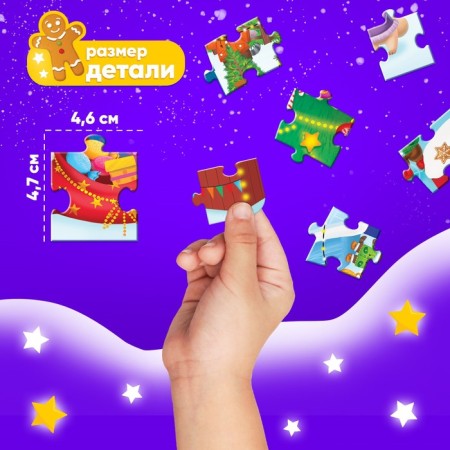 Luminous puzzle "New Year's fair", 120 details-2