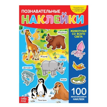Stickers reusable "animals from all over the world", A4 format