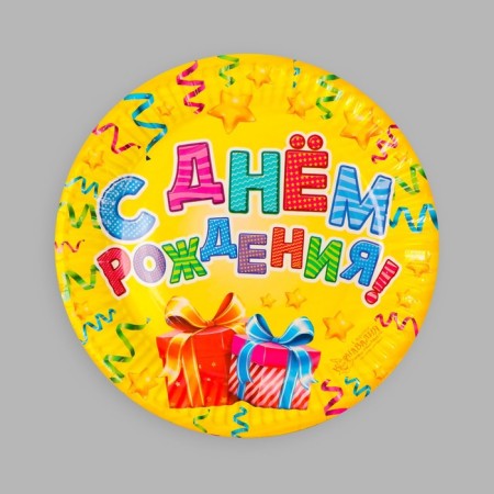 Disposable paper plate "Happy Birthday" Gifts and serpentine (set 6 pcs)-2