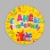 Disposable paper plate "Happy Birthday" Gifts and serpentine (set 6 pcs)